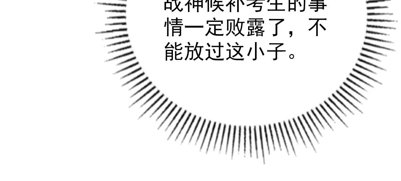 从末世崛起 140 反将一军 第84页