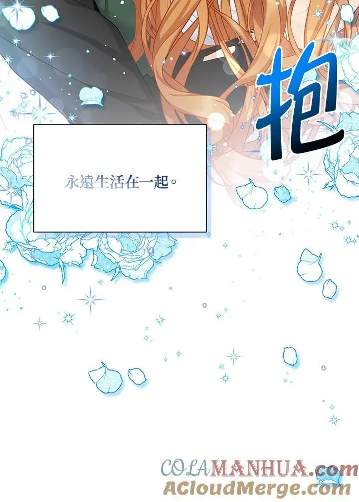 虚名的公爵之妻 第118话 第85页