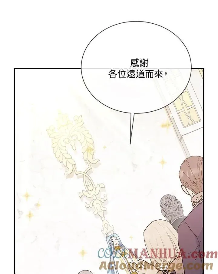 虚名的公爵之妻 第136话 第85页