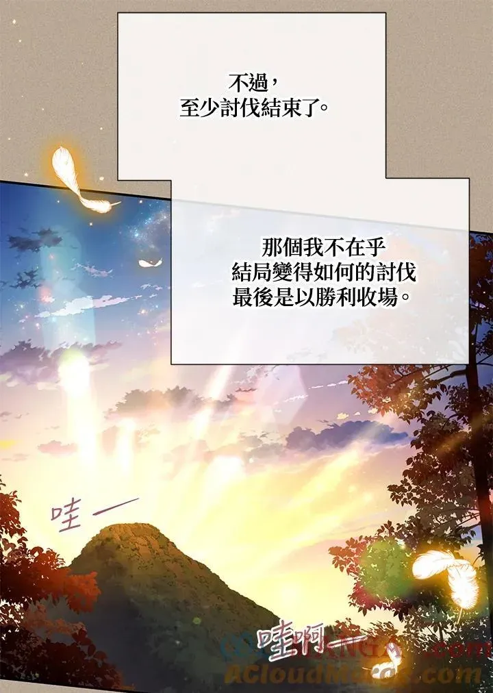 虚名的公爵之妻 第154话 第85页