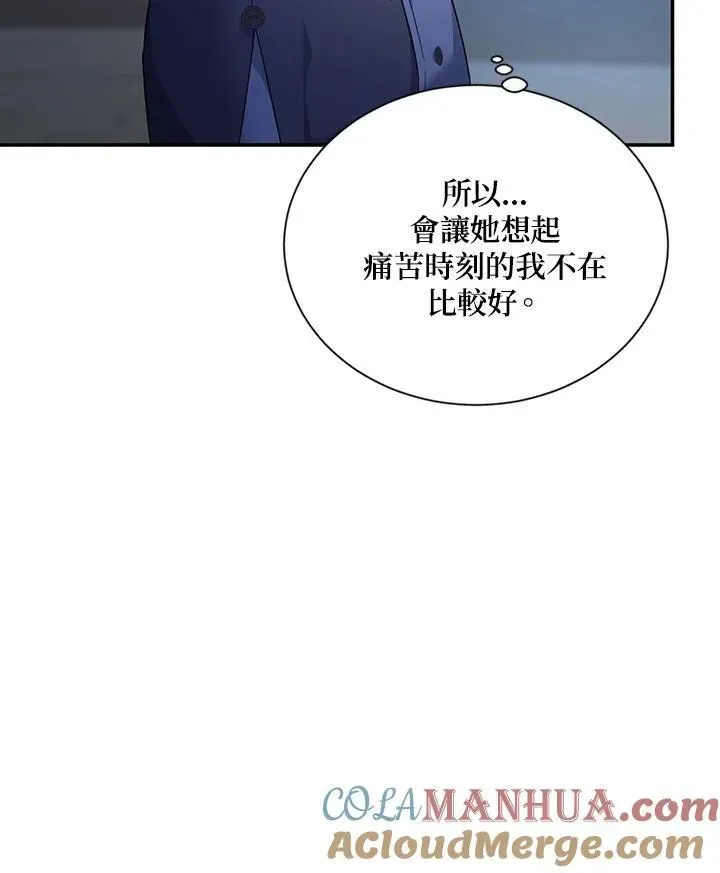 虚名的公爵之妻 第116话 第85页