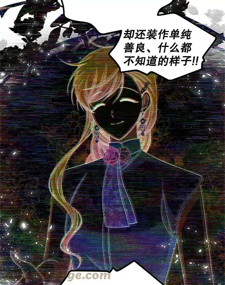 虚名的公爵之妻 106.背叛 第85页