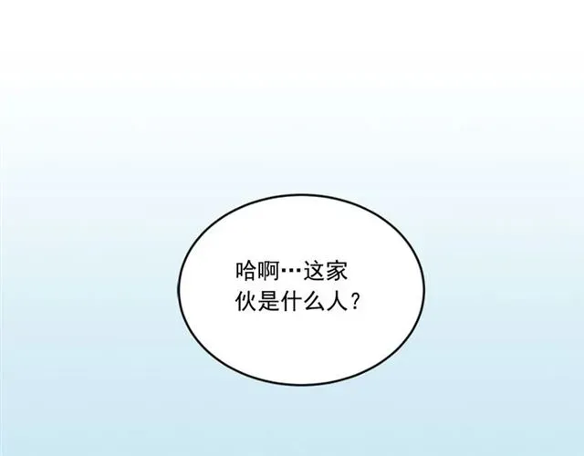 从结束开始 第二季 第36话 迷雾重重 第85页