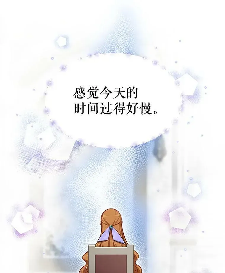 虚名的公爵之妻 18.众人的刁难 第86页