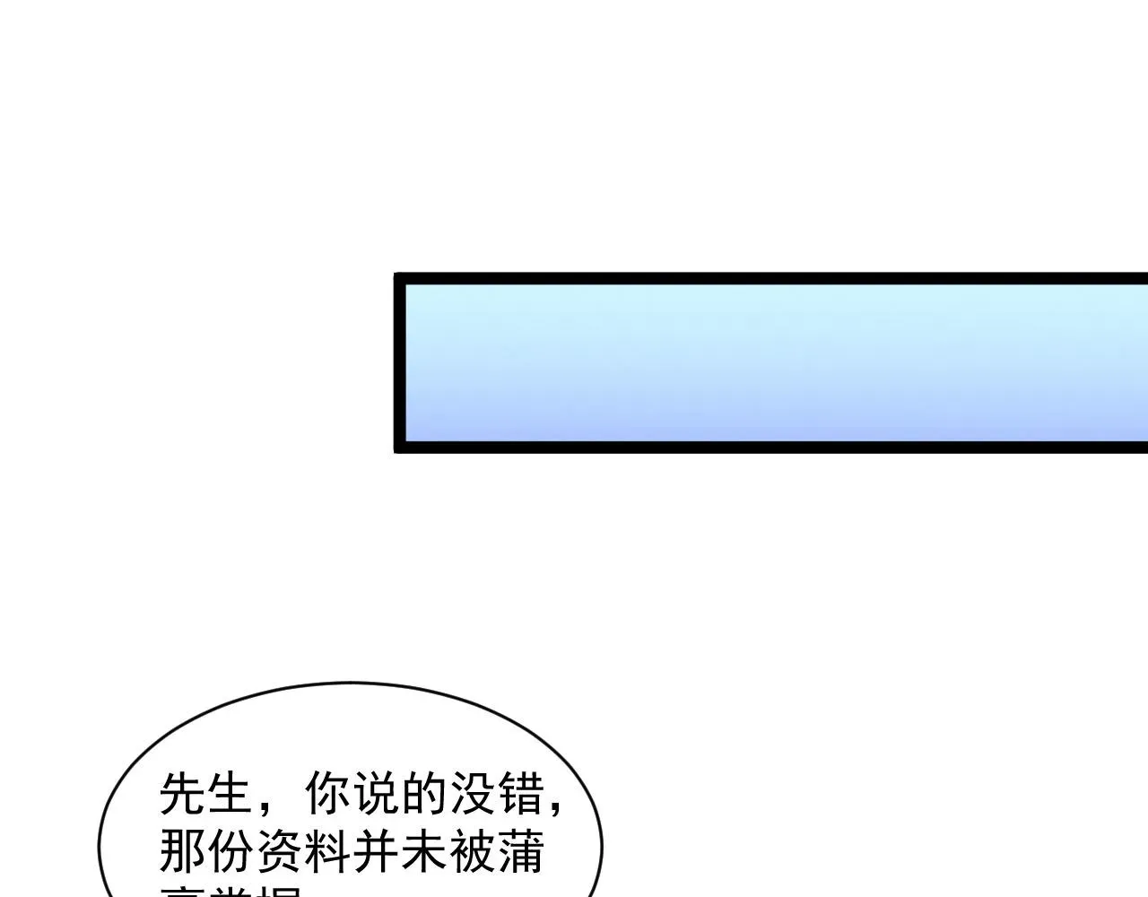 从末世崛起 第053话 开战的导火索 第86页