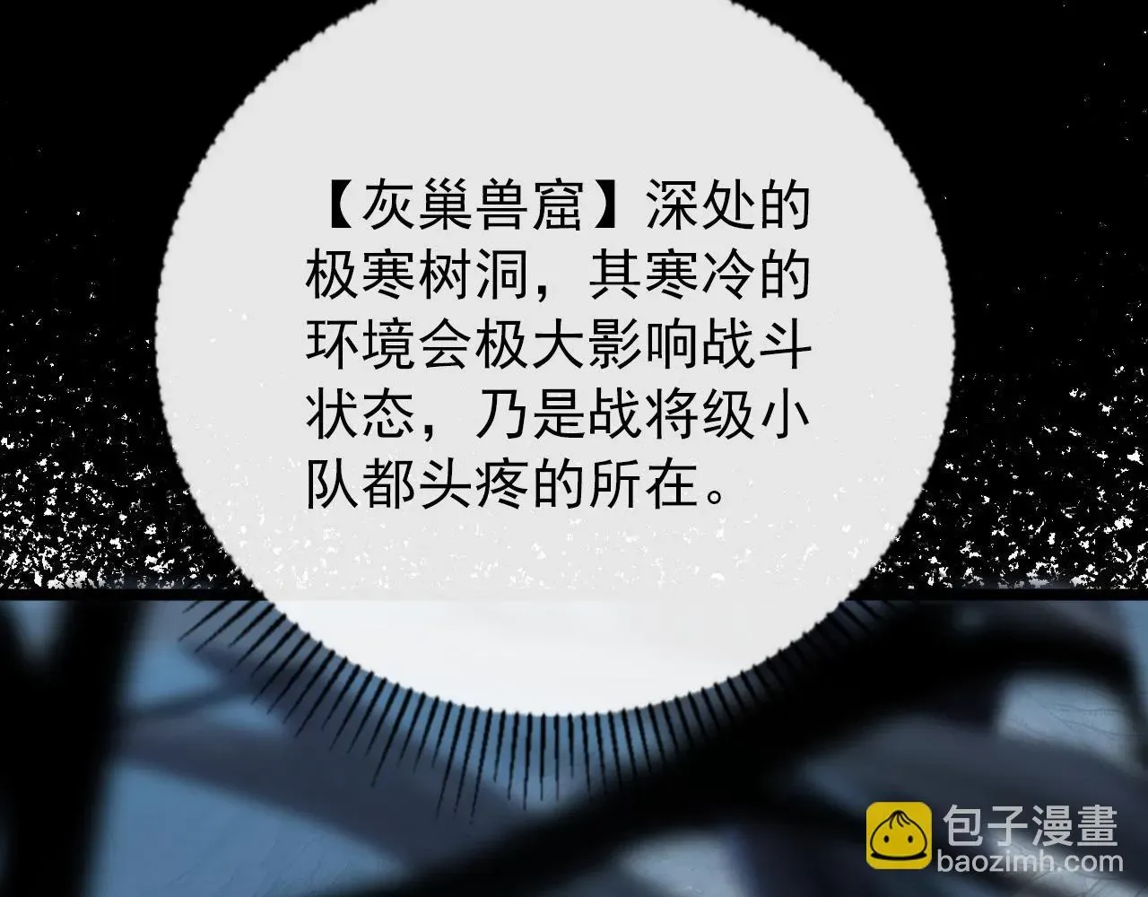 从末世崛起 130 地狱级考核 第86页