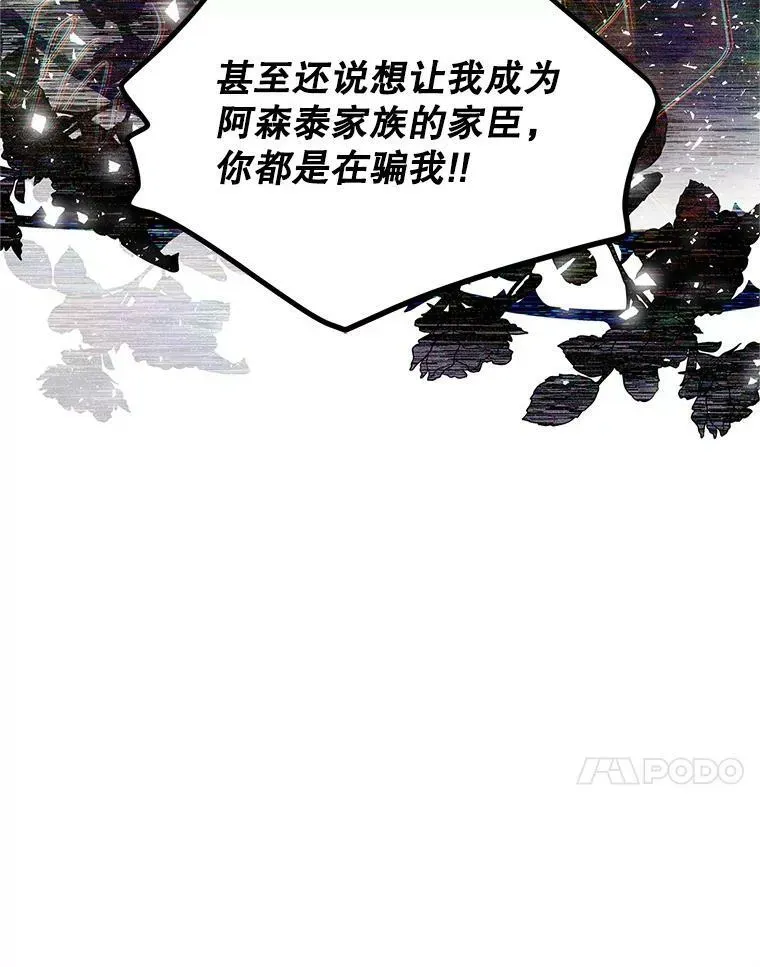 虚名的公爵之妻 106.背叛 第86页