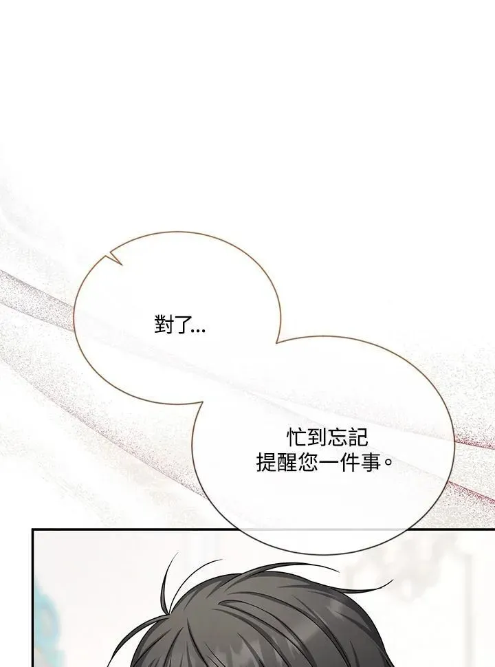 虚名的公爵之妻 第135话 第86页