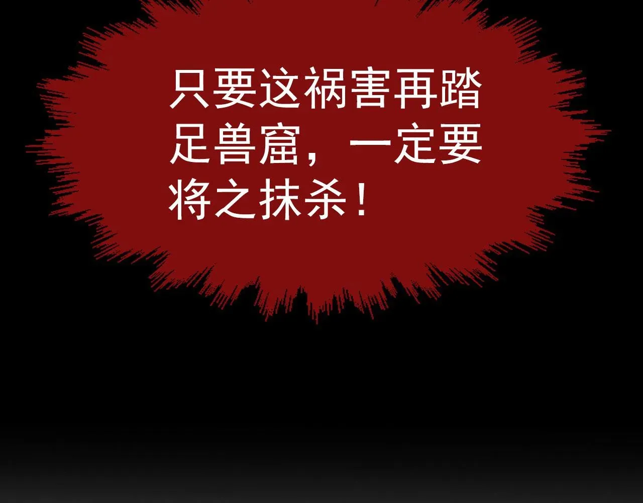 从末世崛起 102 神战技 第88页