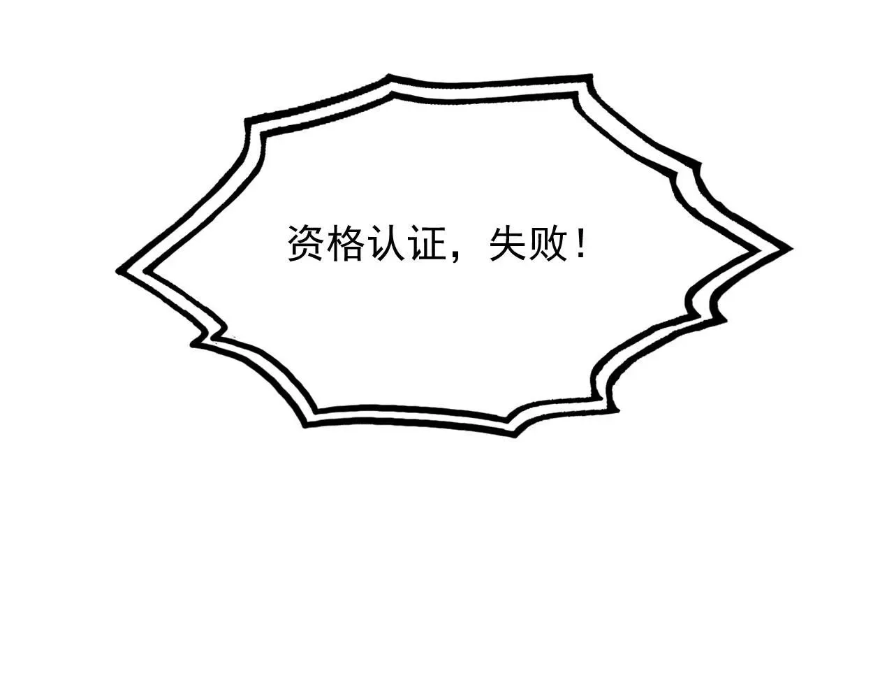 从末世崛起 198 战神资格认证 第88页