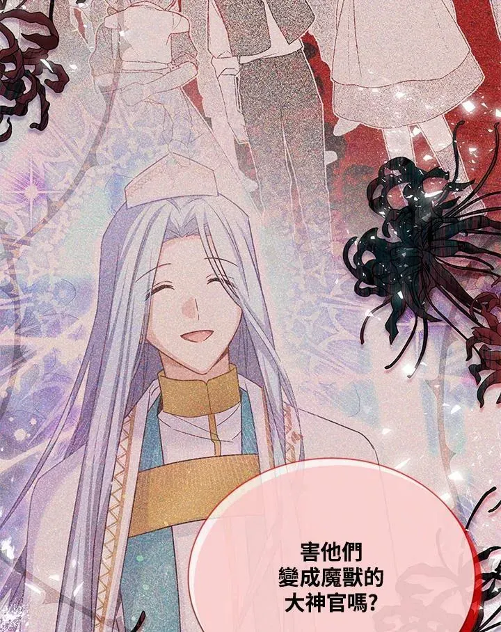 虚名的公爵之妻 第147话 第88页