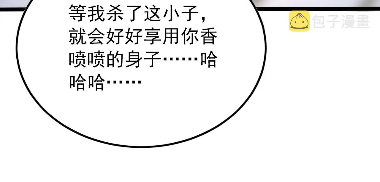 从末世崛起 134 中级战将亦有差距 第88页