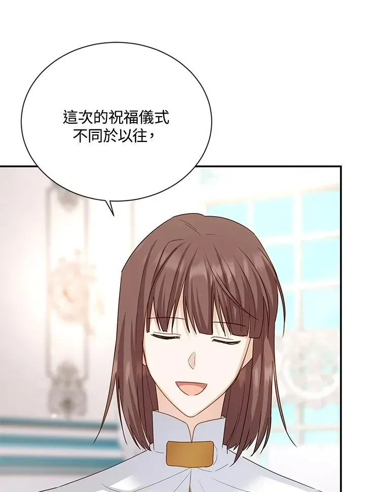 虚名的公爵之妻 第135话 第88页