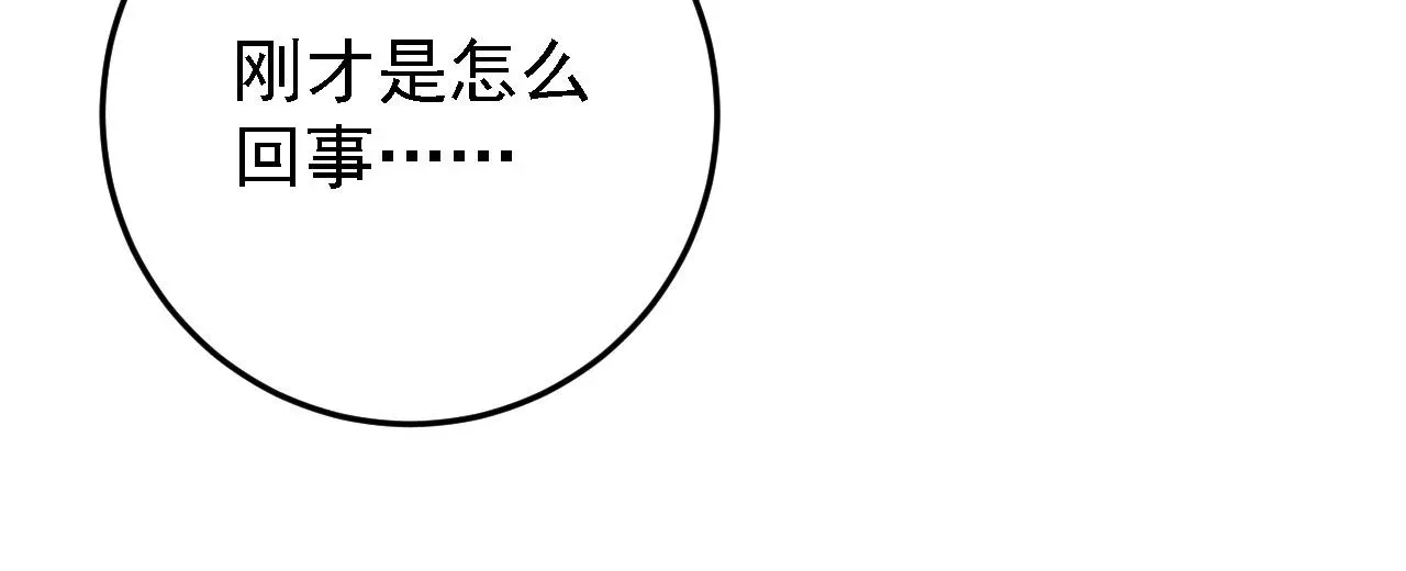 从末世崛起 137 战神强者的震惊 第89页