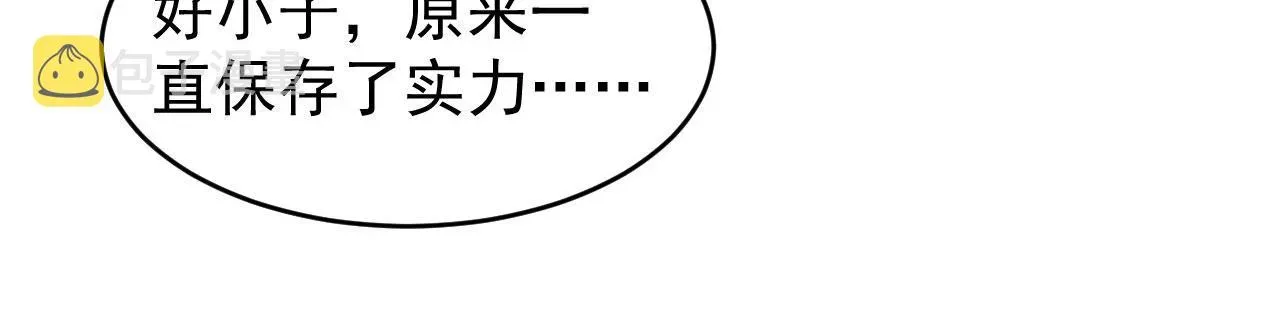 从末世崛起 083 军部惊变 第89页