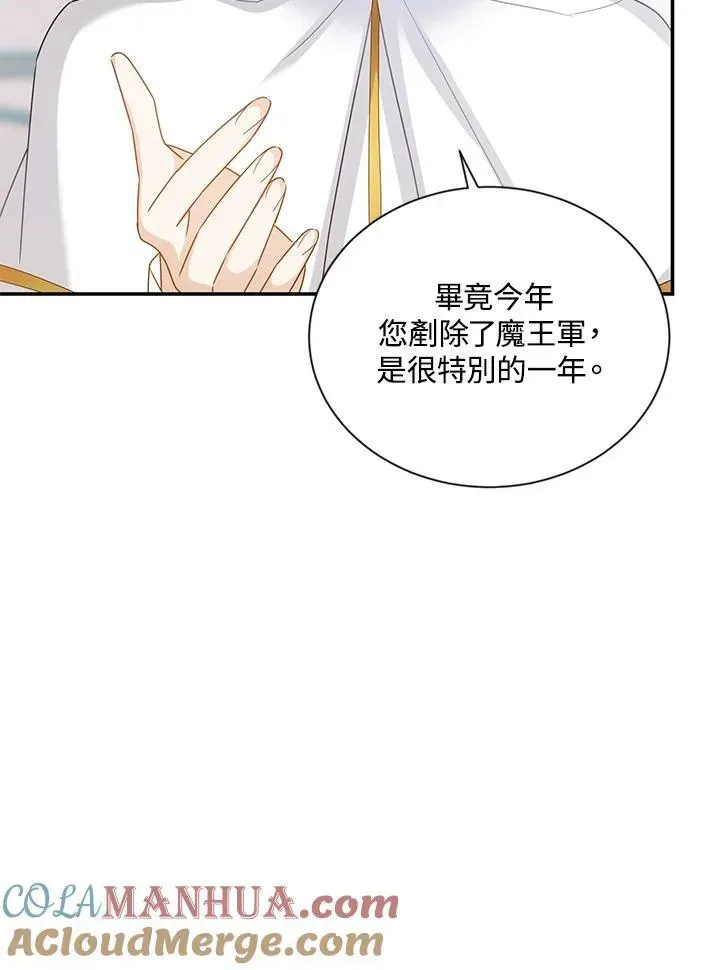 虚名的公爵之妻 第135话 第89页