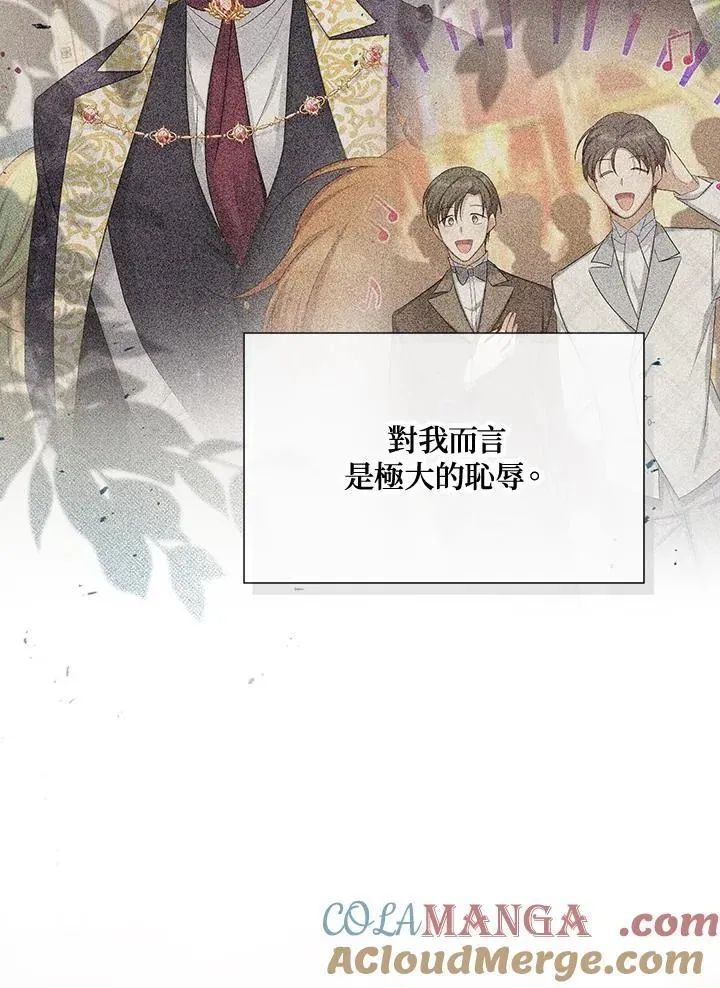 虚名的公爵之妻 第144话 第89页