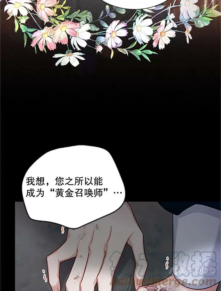 虚名的公爵之妻 99.不想死就求我 第89页