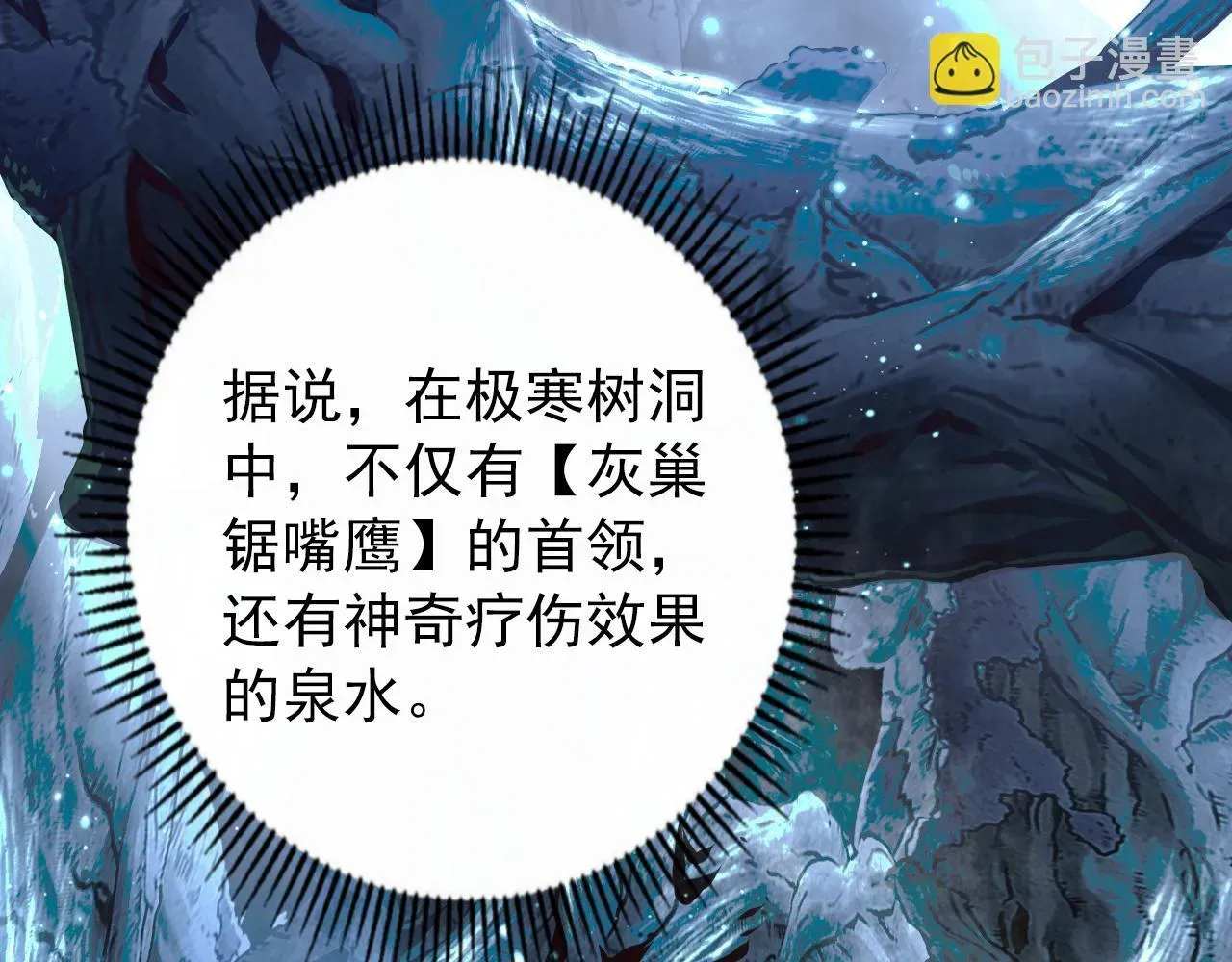 从末世崛起 130 地狱级考核 第90页