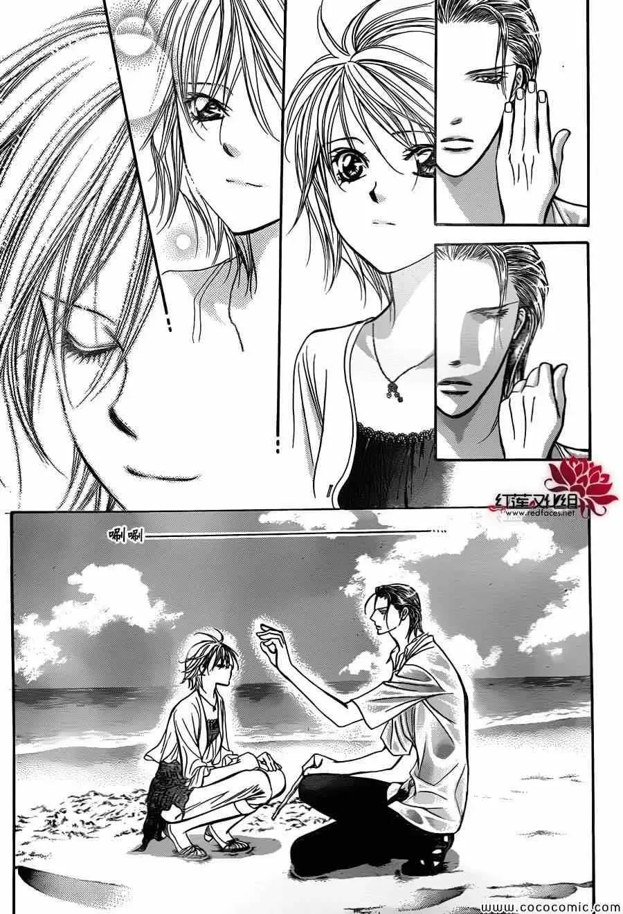 Skip Beat 下一站巨星 第206话 第9页