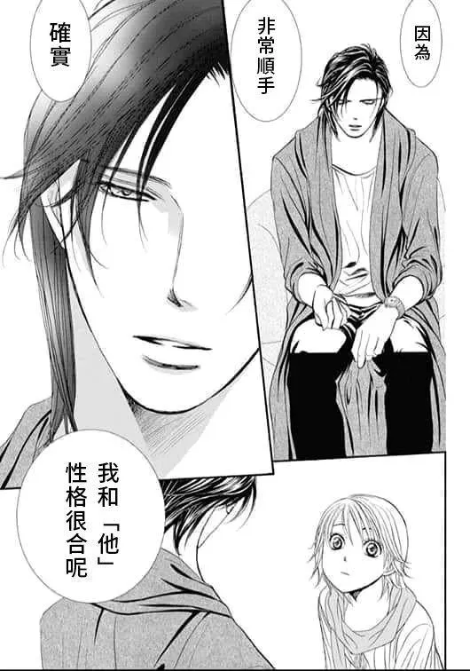 Skip Beat 下一站巨星 第283话 落下的苹果 第9页