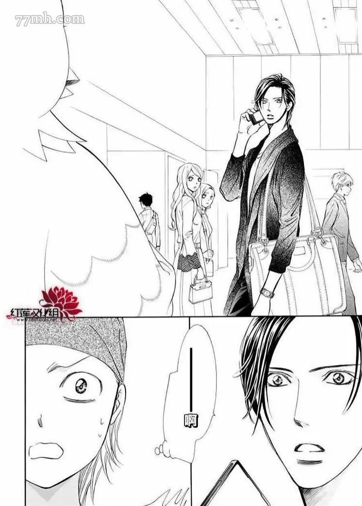 Skip Beat 下一站巨星 第274话 轰鸣的漩涡 第9页