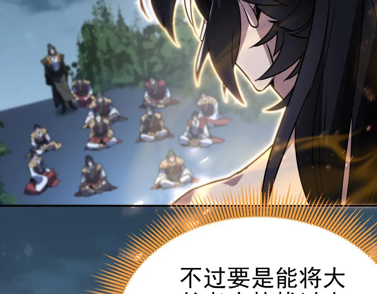 开局震惊女帝老婆，我无敌了 第9话 祖师最牛，有祖师在修炼不愁！ 第9页