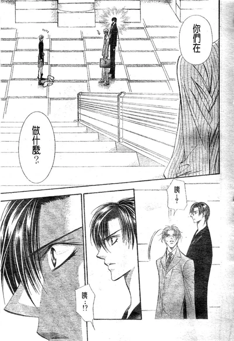 Skip Beat 下一站巨星 第108话 第9页