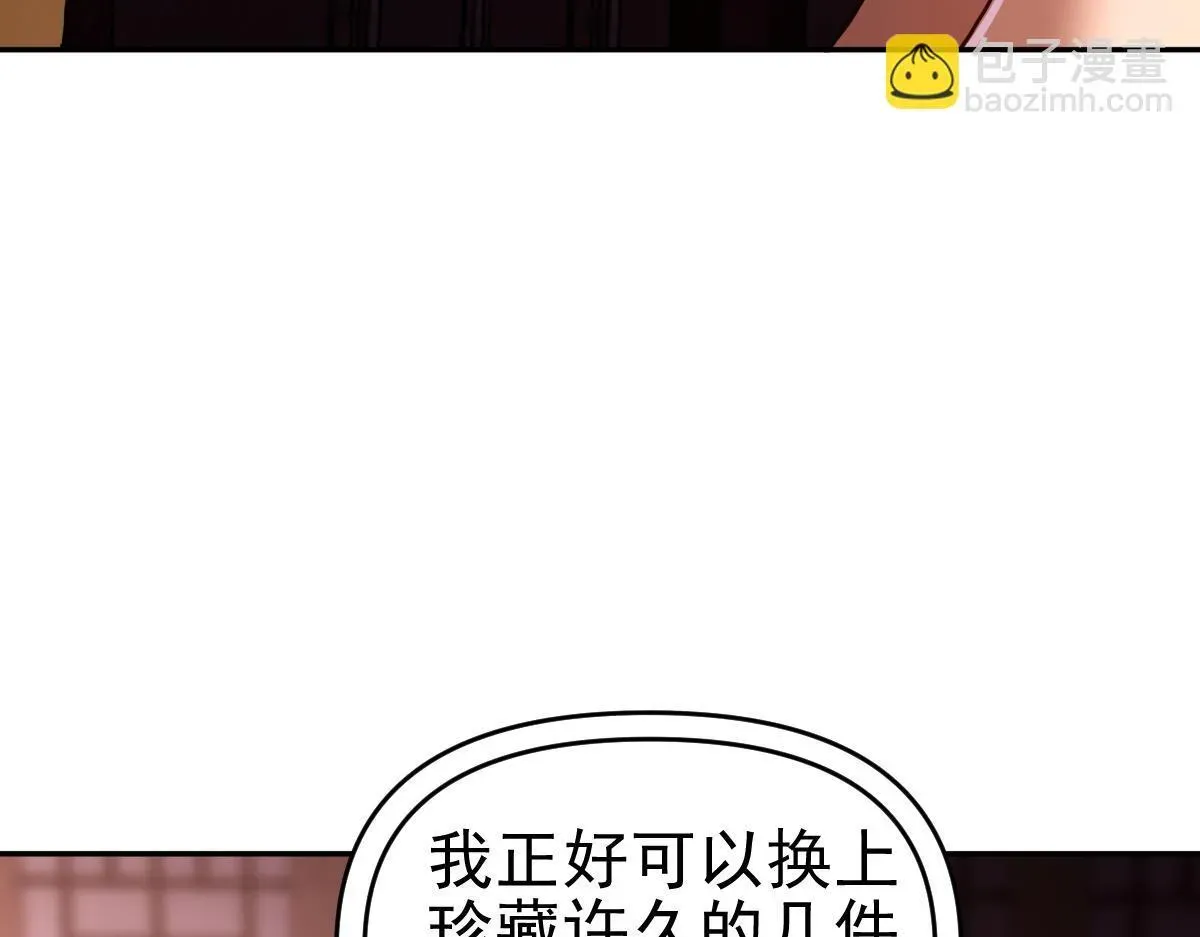 开局震惊女帝老婆，我无敌了 第49话 打屁股？你敢吗？ 第9页