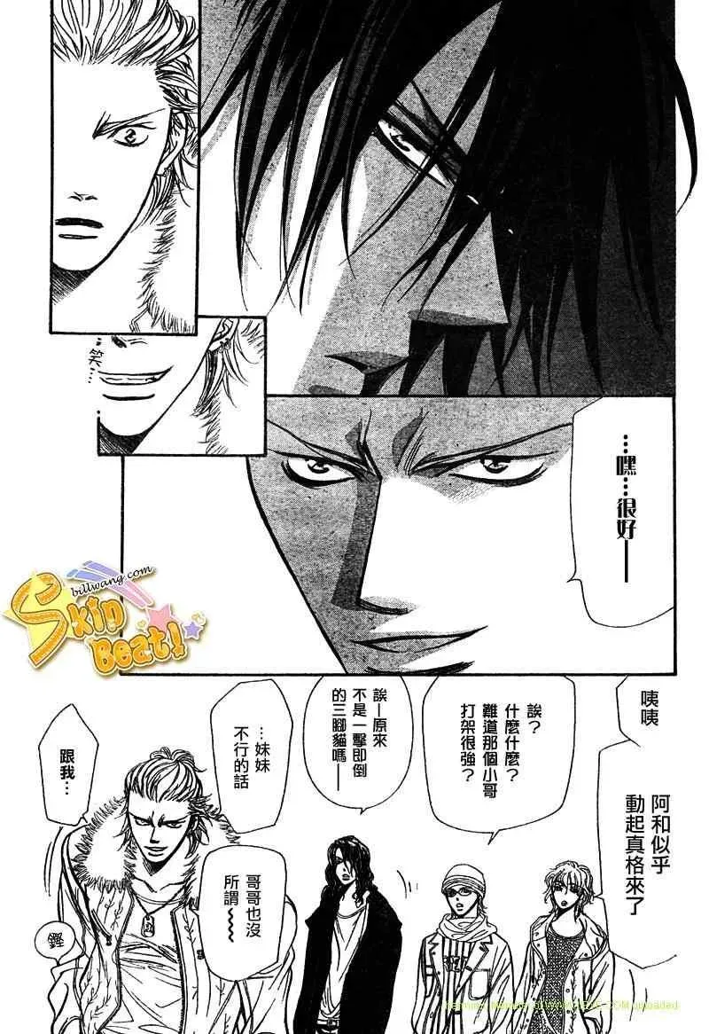 Skip Beat 下一站巨星 第158话 第9页