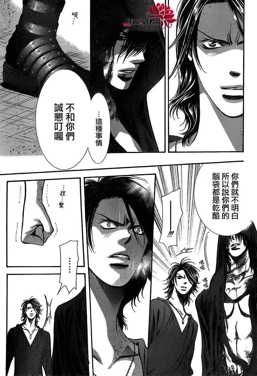 Skip Beat 下一站巨星 第186话 第9页