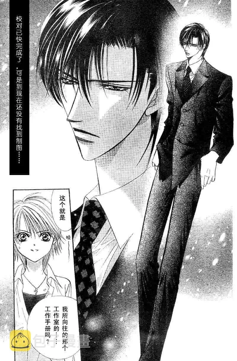 Skip Beat 下一站巨星 skip beatsp集 第9页