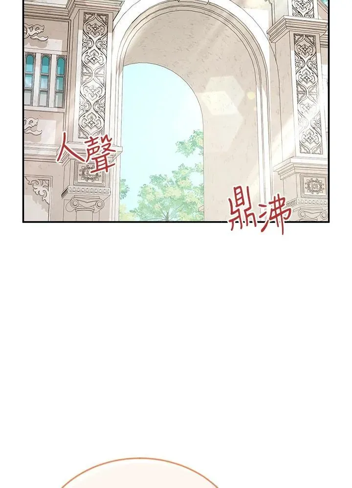 虚名的公爵之妻 第135话 第91页