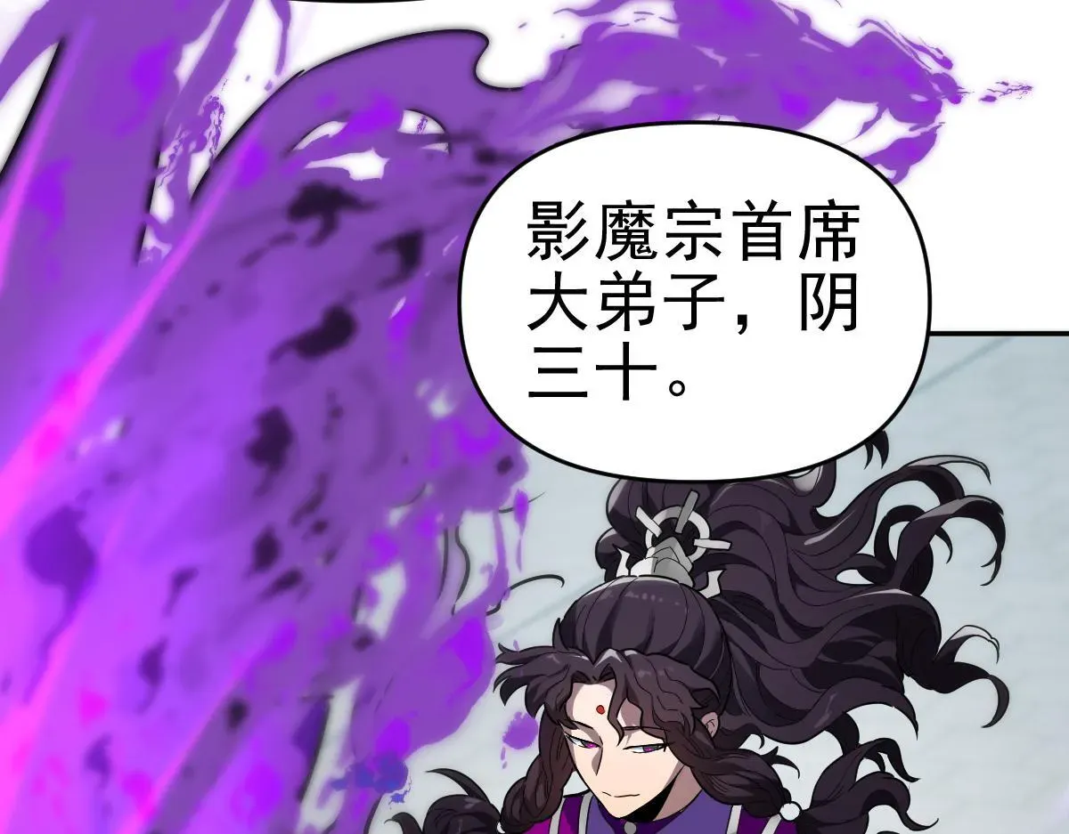 开局震惊女帝老婆，我无敌了 第9话 祖师最牛，有祖师在修炼不愁！ 第91页