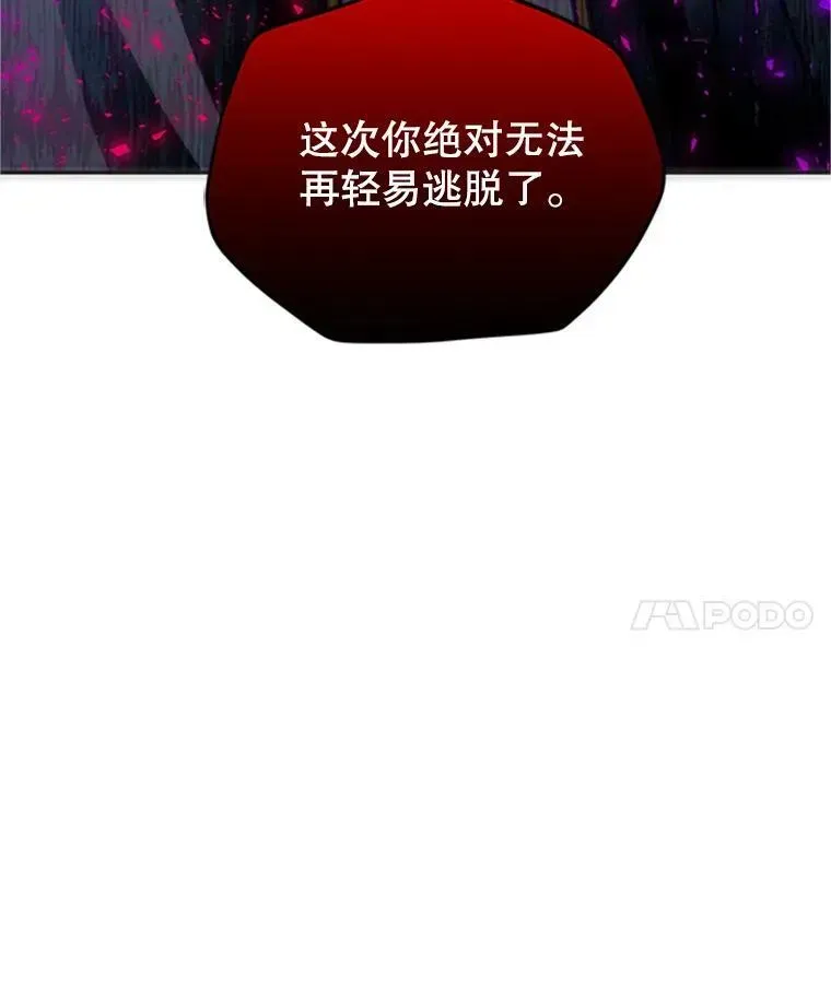 虚名的公爵之妻 97.无路可退 第92页