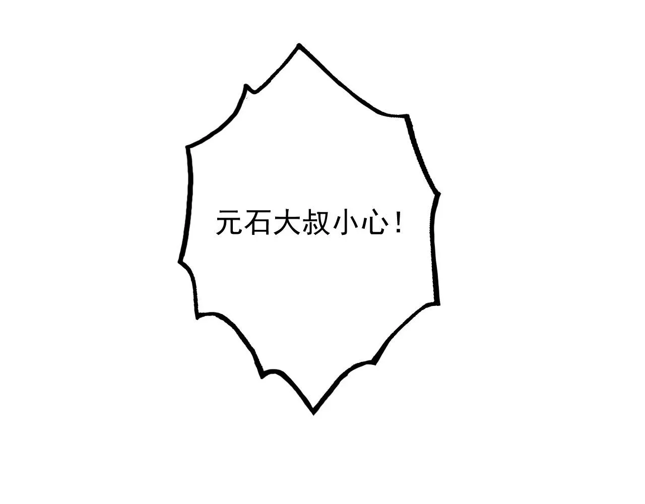 从末世崛起 181 诡异的源头 第92页