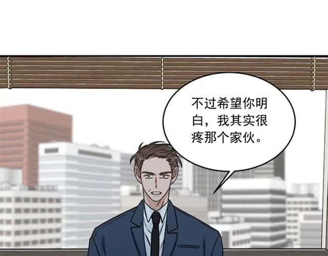 从结束开始 第二季第33话无理取闹！ 第92页