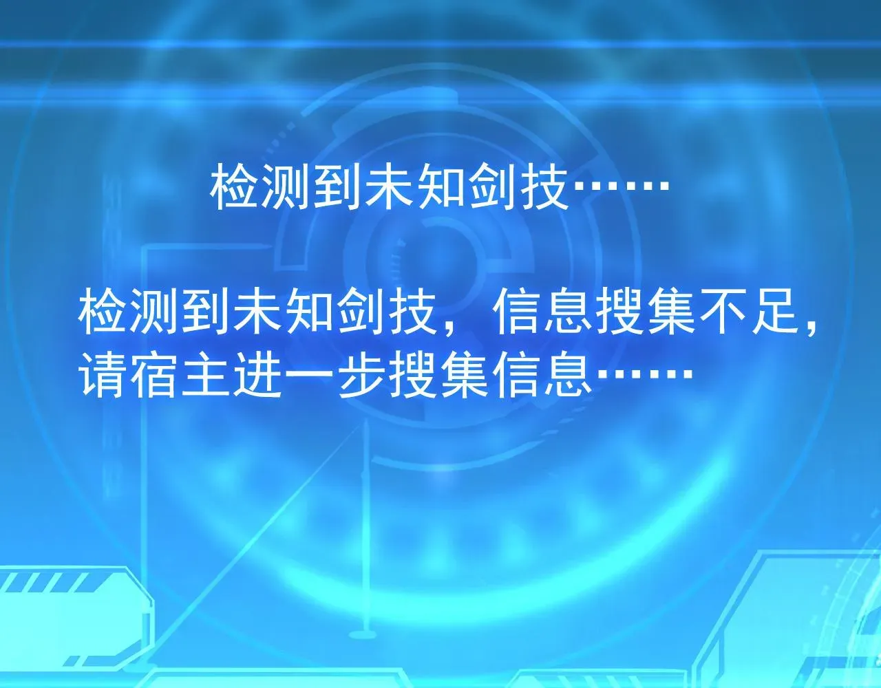 从末世崛起 136 挑战·斗之剑字 第92页