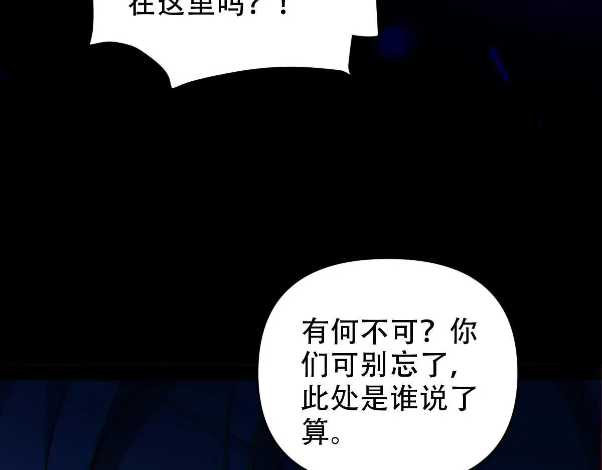 开局震惊女帝老婆，我无敌了 第38话 赚得盆满钵满的祖师 第92页