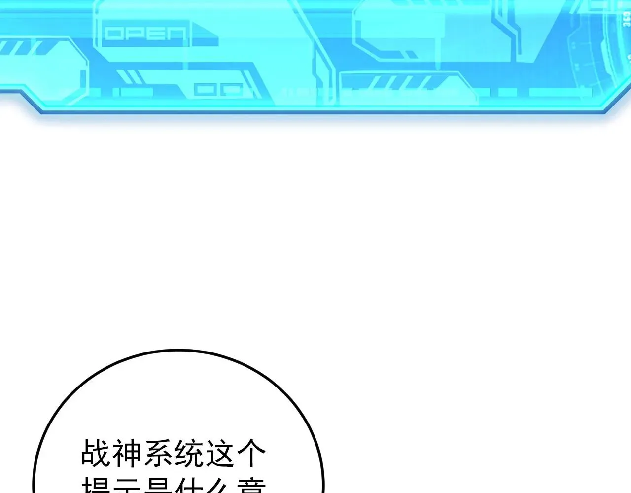 从末世崛起 136 挑战·斗之剑字 第93页