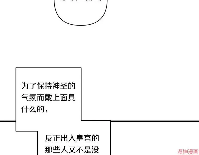 跨次元恋人 第21话 第93页