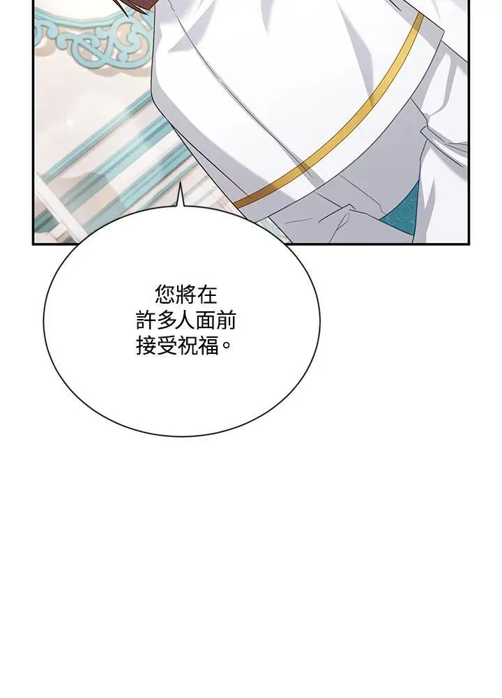 虚名的公爵之妻 第135话 第95页