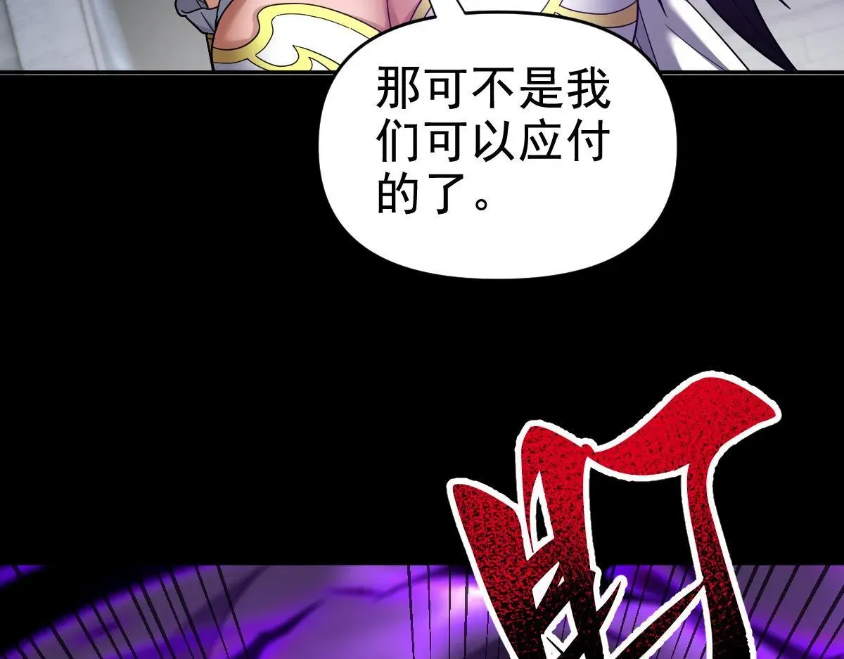 开局震惊女帝老婆，我无敌了 第30话 天尊陵墓一秒升级，大帝竟是小萝莉！ 第95页