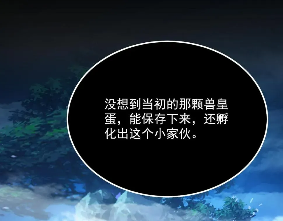 从末世崛起 156 兽武熔窟 第96页