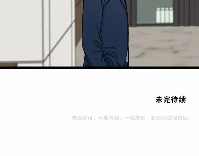 从结束开始 第二季 第33话 无理取闹！ 第96页