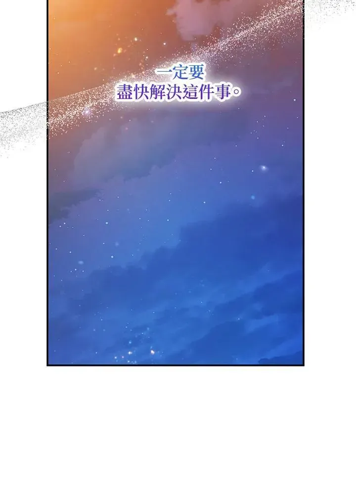 虚名的公爵之妻 第141话 第96页