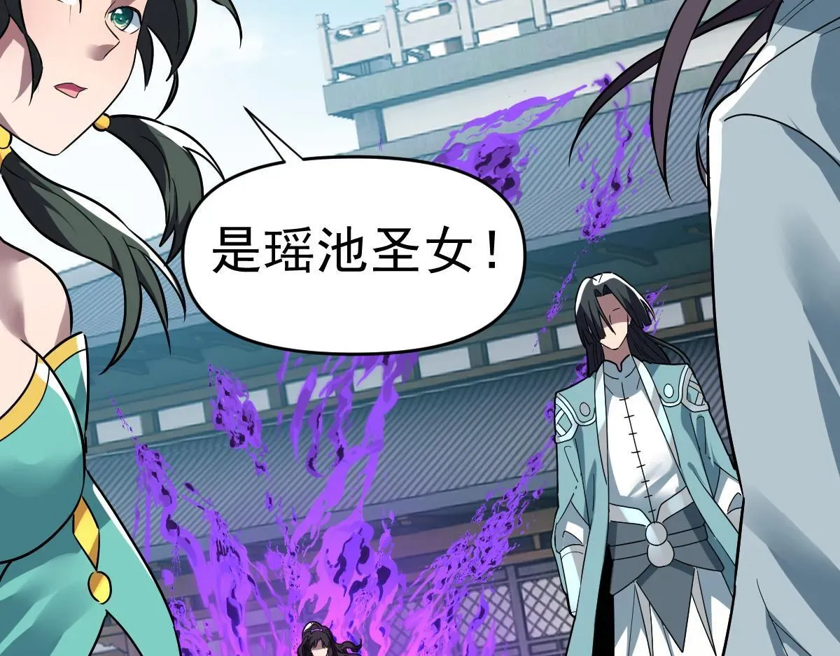 开局震惊女帝老婆，我无敌了 第9话 祖师最牛，有祖师在修炼不愁！ 第97页