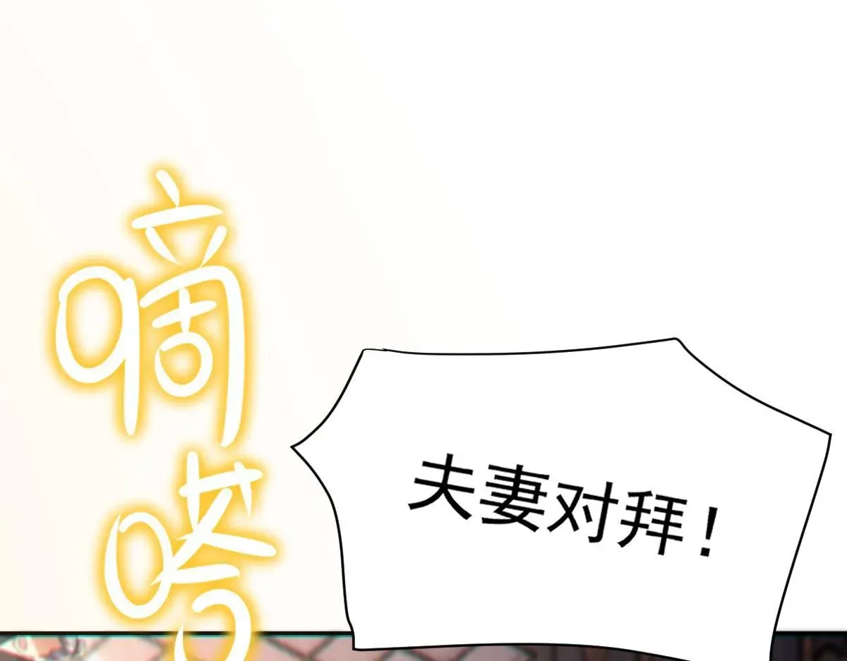 开局震惊女帝老婆，我无敌了 第3话 洞房花烛夜！ 第97页