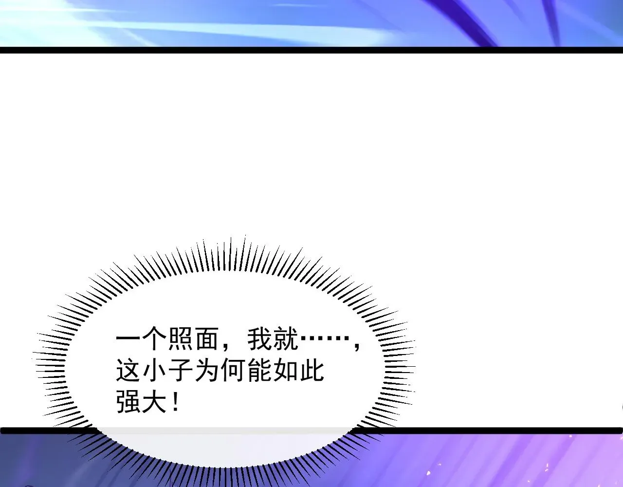 从末世崛起 第056话 浮光之威 第97页