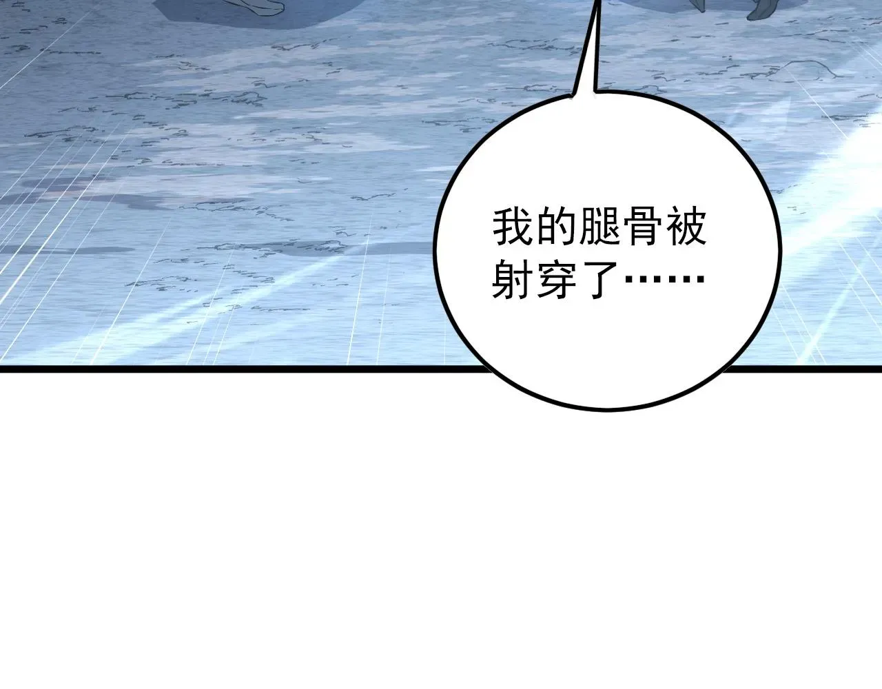 从末世崛起 125 揭开黑幕一角 第98页